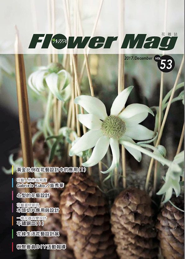 花雜誌