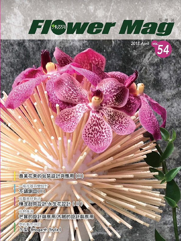 花雜誌