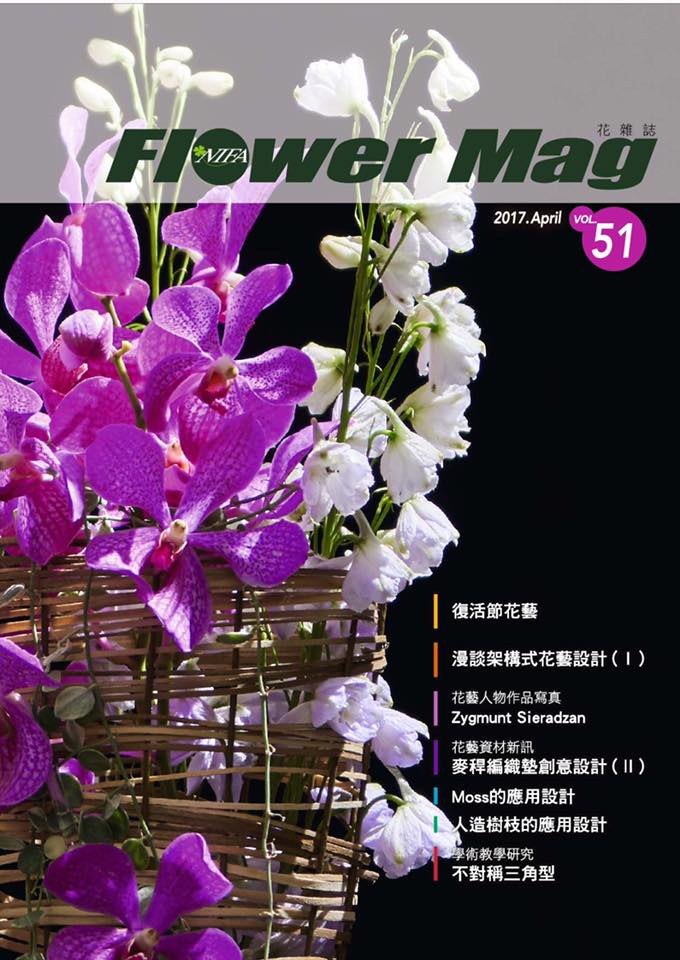 花雜誌