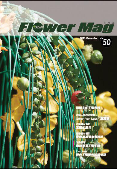 花雜誌