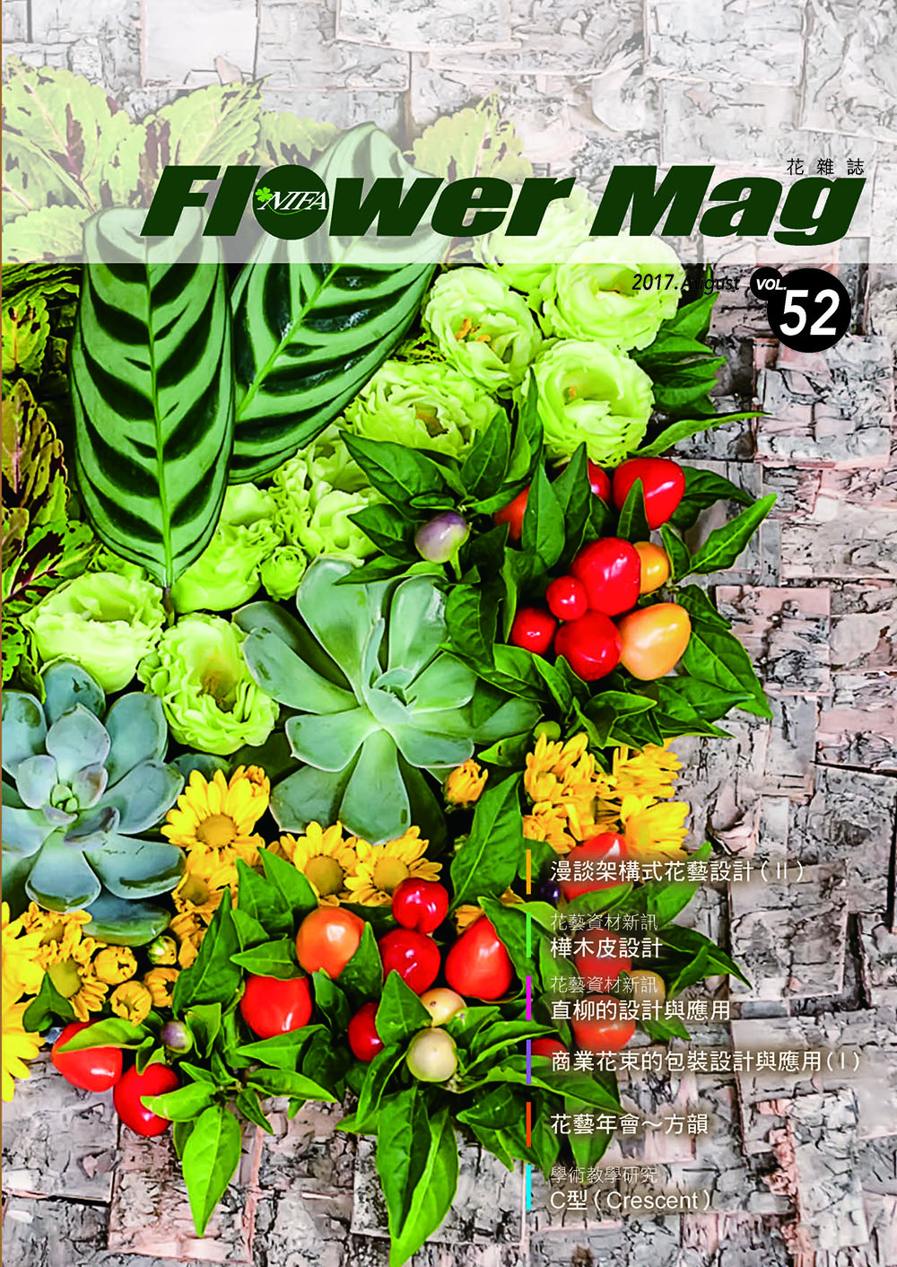 花雜誌