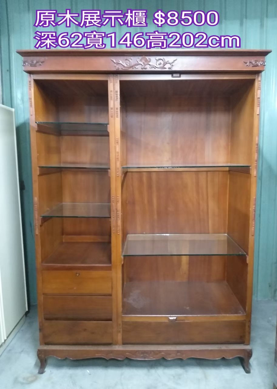 原木展示櫃