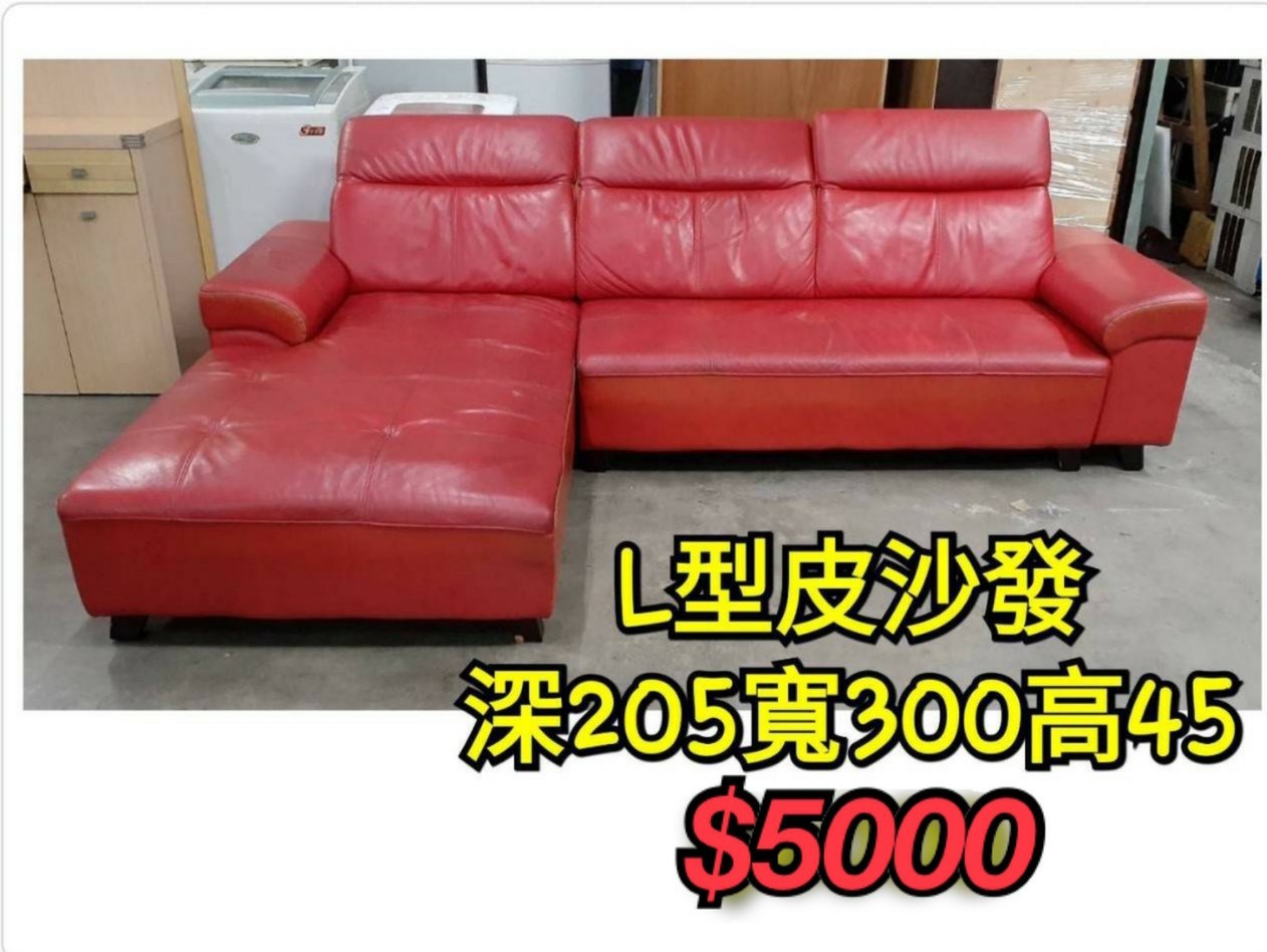 L型皮沙發