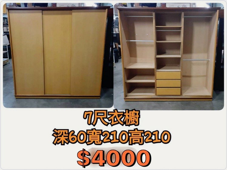 7尺衣櫃