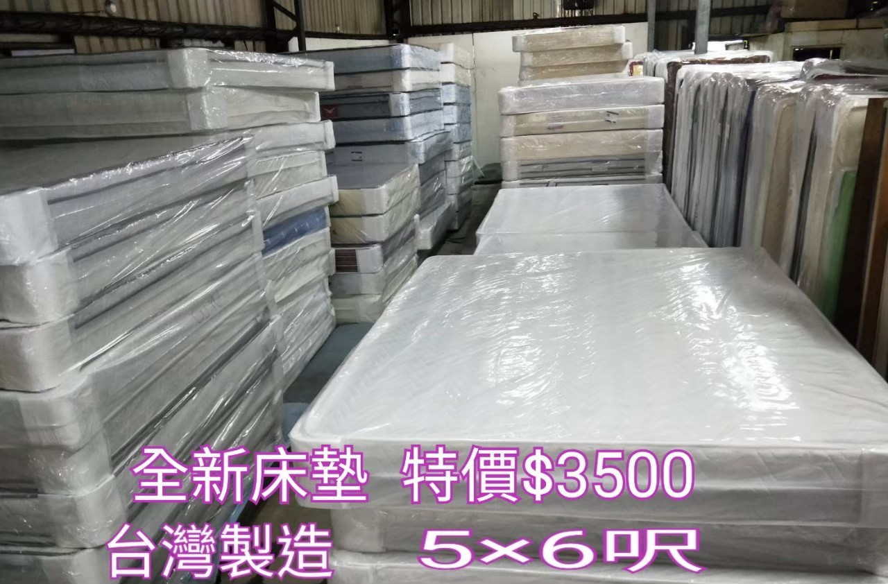 全新床墊