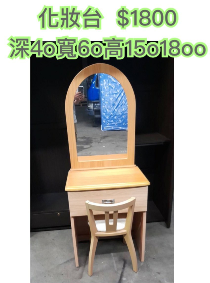 化妝台
