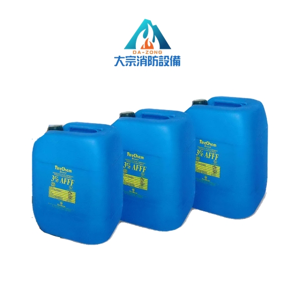 水成膜泡沫原液【大宗消防安全設備器材行】