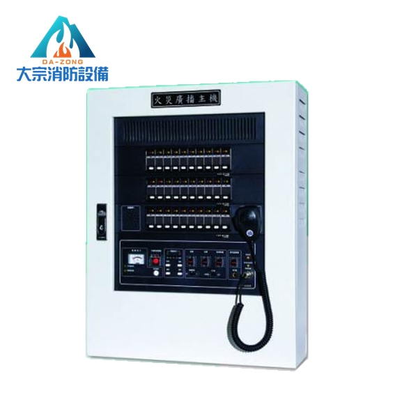 火災廣播主機-壁掛式【大宗消防安全設備器材行】