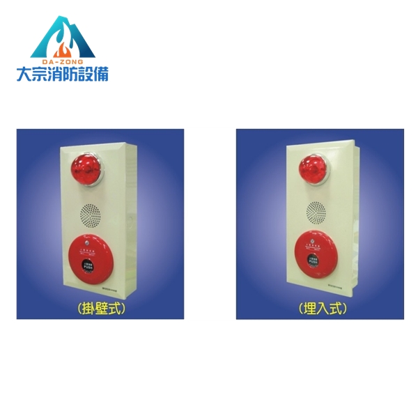 火警綜合盤【大宗消防安全設備器材行】