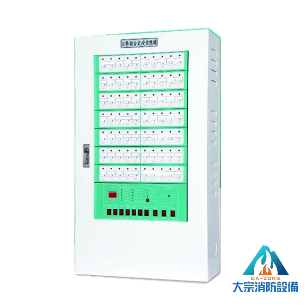 火警複合式受信總機【大宗消防安全設備器材行】