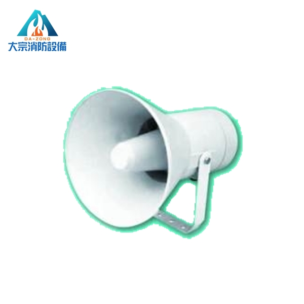 指向性號角喇叭【大宗消防安全設備器材行】