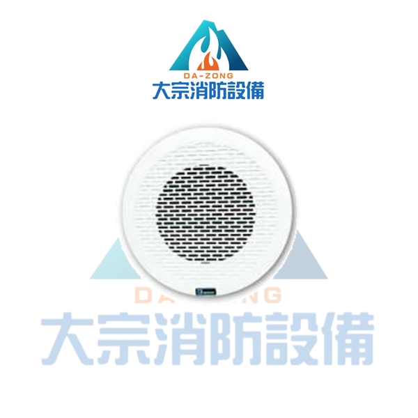 崁頂式喇叭【大宗消防安全設備器材行】