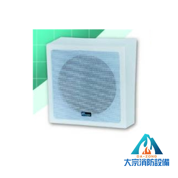 壁掛式喇叭【大宗消防安全設備器材行】