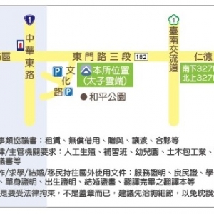 臺灣臺南地方法院所屬民間公證人林欣佩事務所-undefined