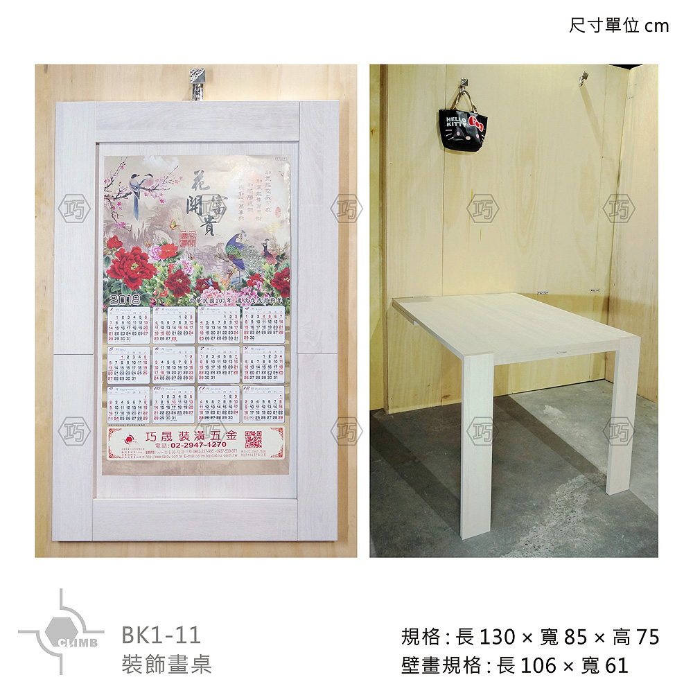 06-1裝飾畫桌BK1-11