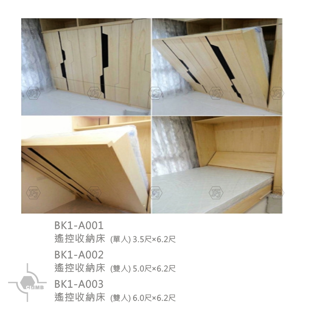 05-1（台）收放床五金