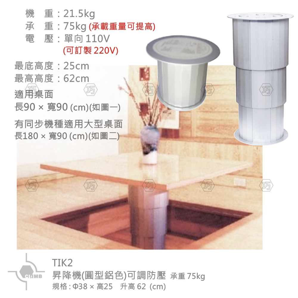 04-1昇降機（圓型鋁色）可調防壓