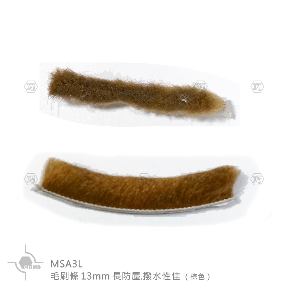 12-1毛刷條13mm