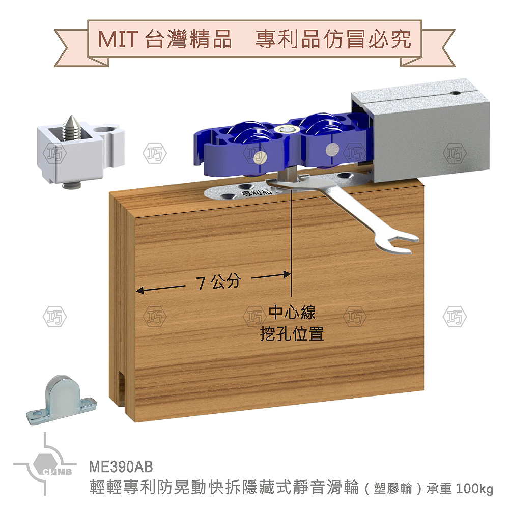 24-1輕輕防晃動快拆隱藏式靜音滑輪ME390AB