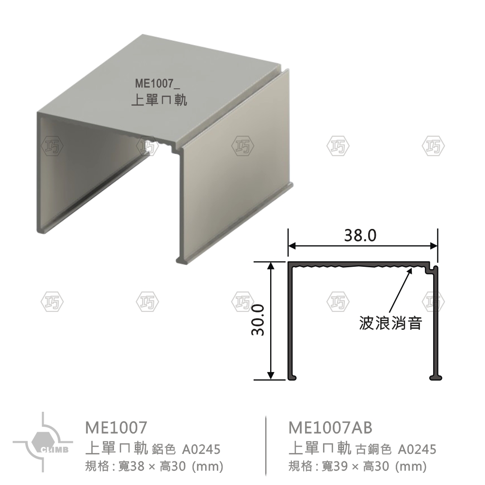46-1上單ㄇ軌ME1007_
