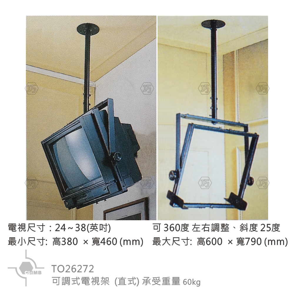 20-1可調式電視架（直式）TO26272