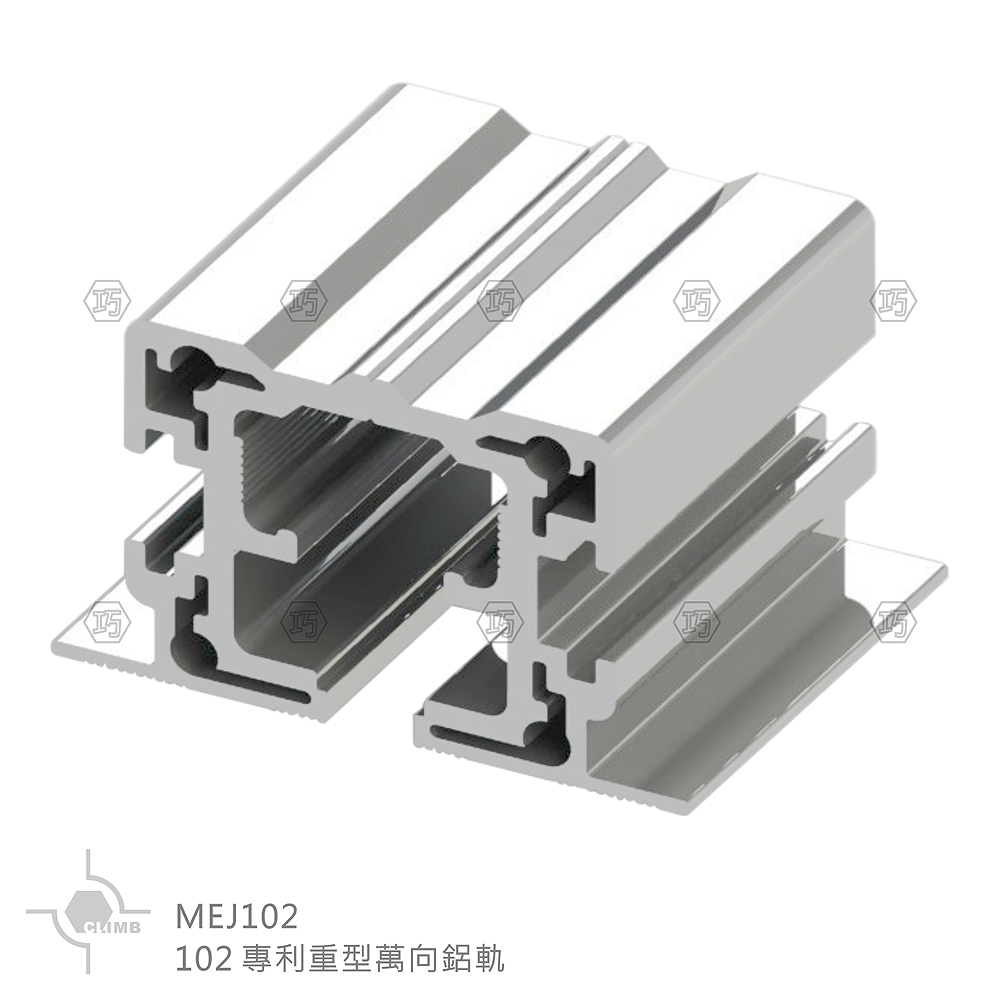 33-1：102專利重型萬向鋁軌MEJ102