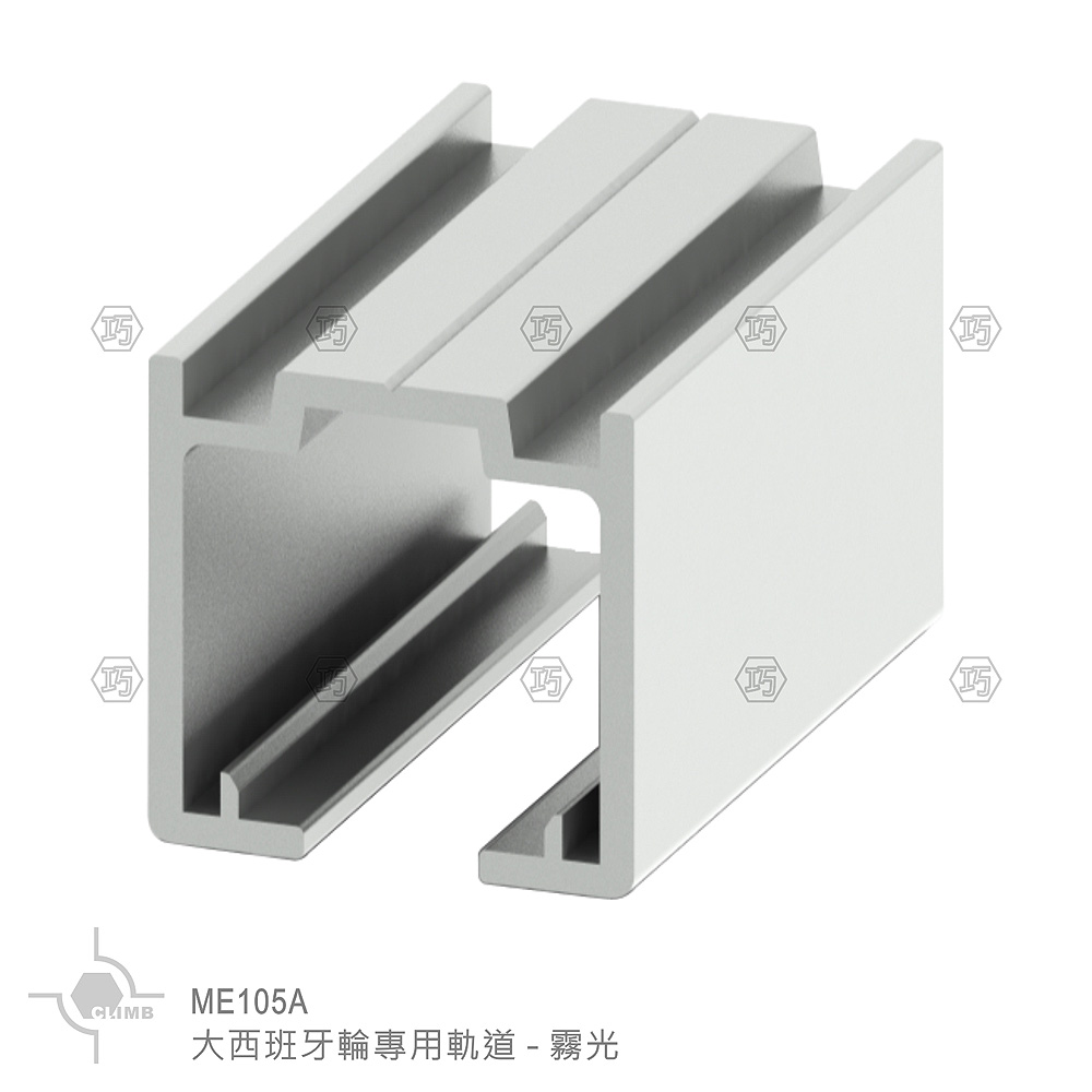 16-1大西班牙輪專用軌道-霧光ME105A