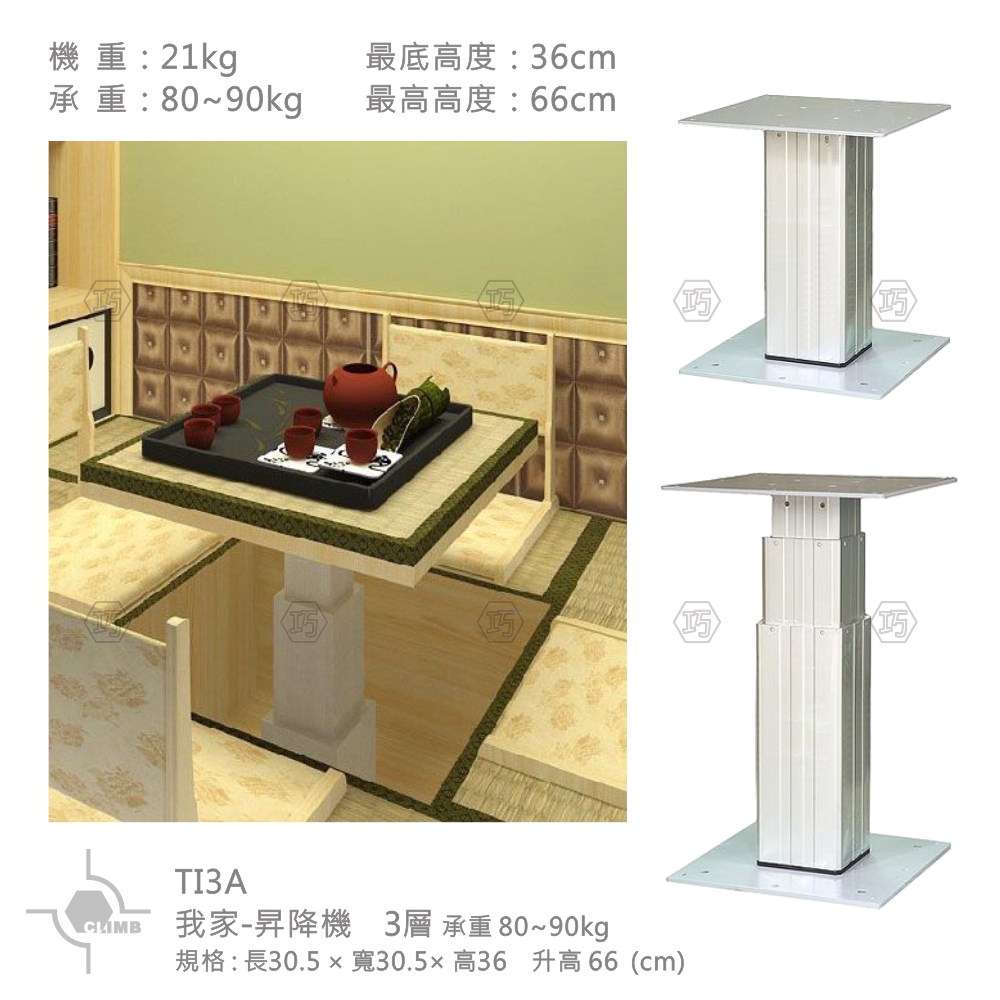 03-1我家-昇降機3層