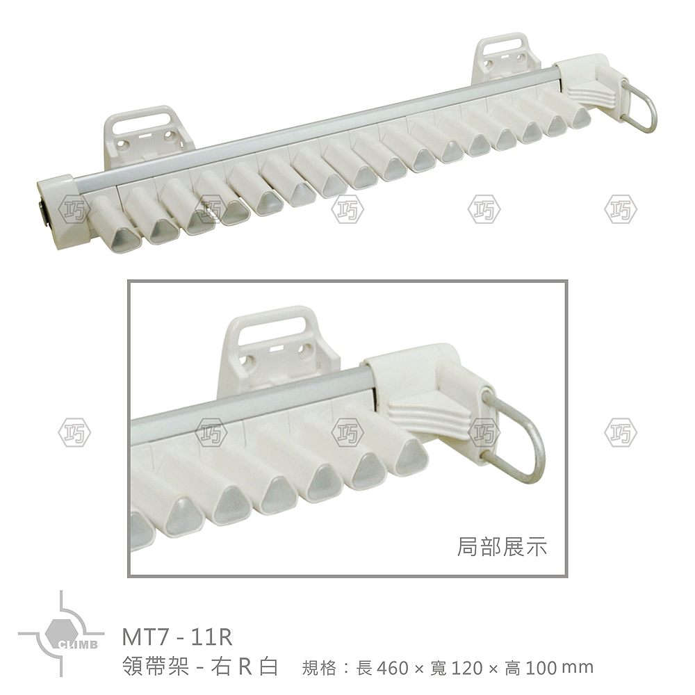 【大特價】領帶架-右R