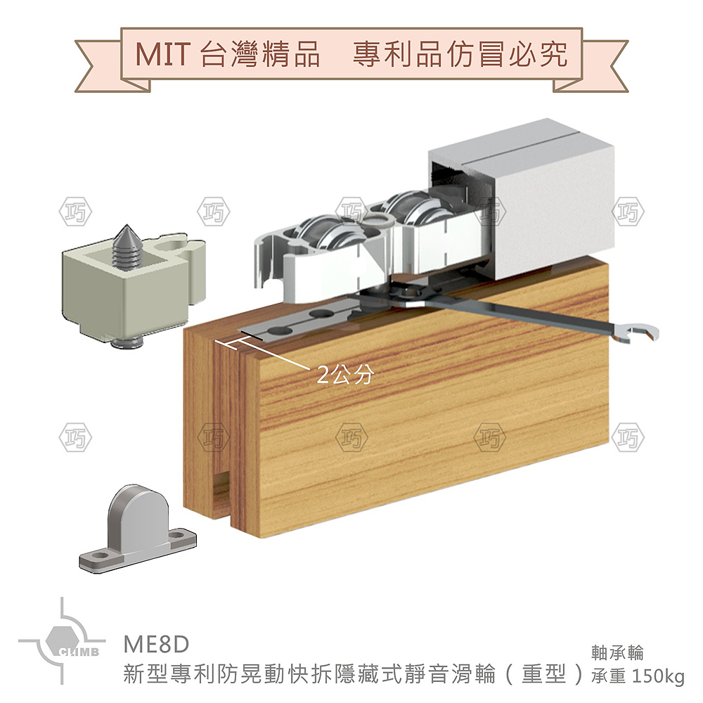 21-1新型防晃動快拆隱藏式靜音滑輪（重型）ME8D