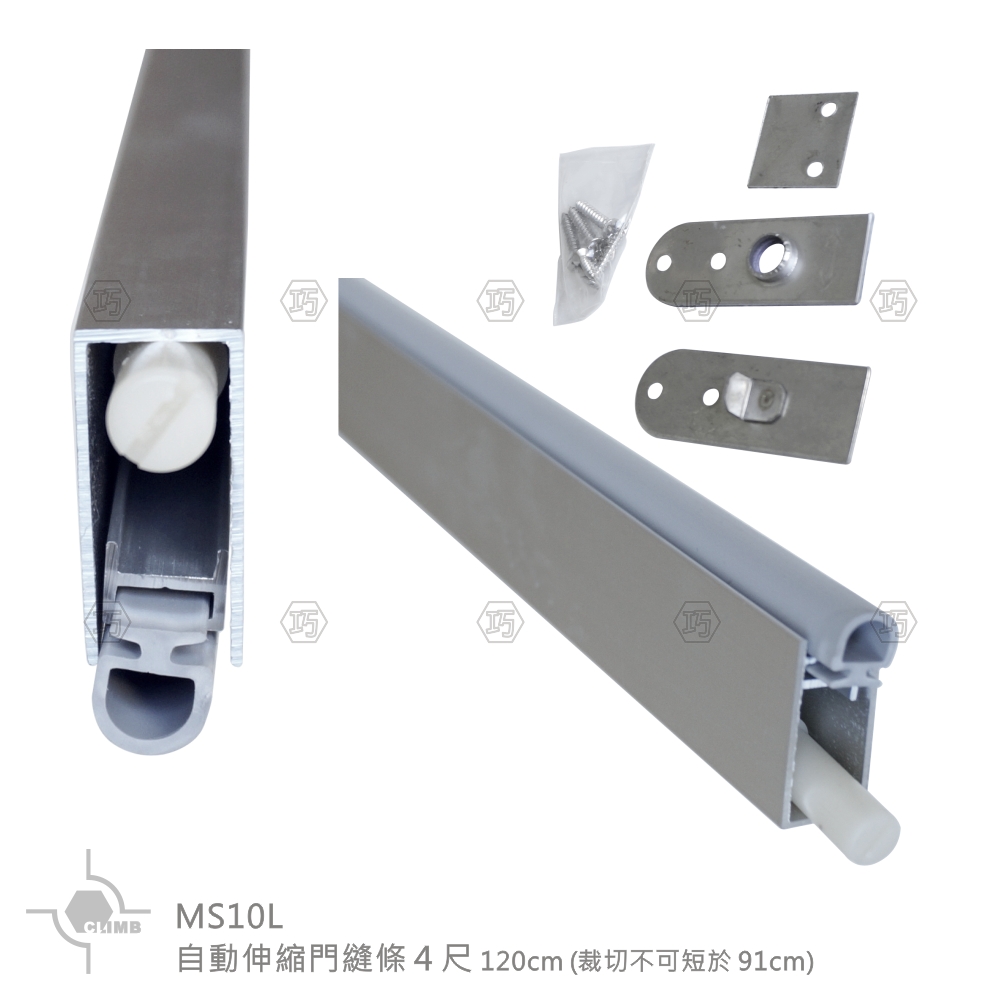 02-1自動伸縮門縫條4尺
