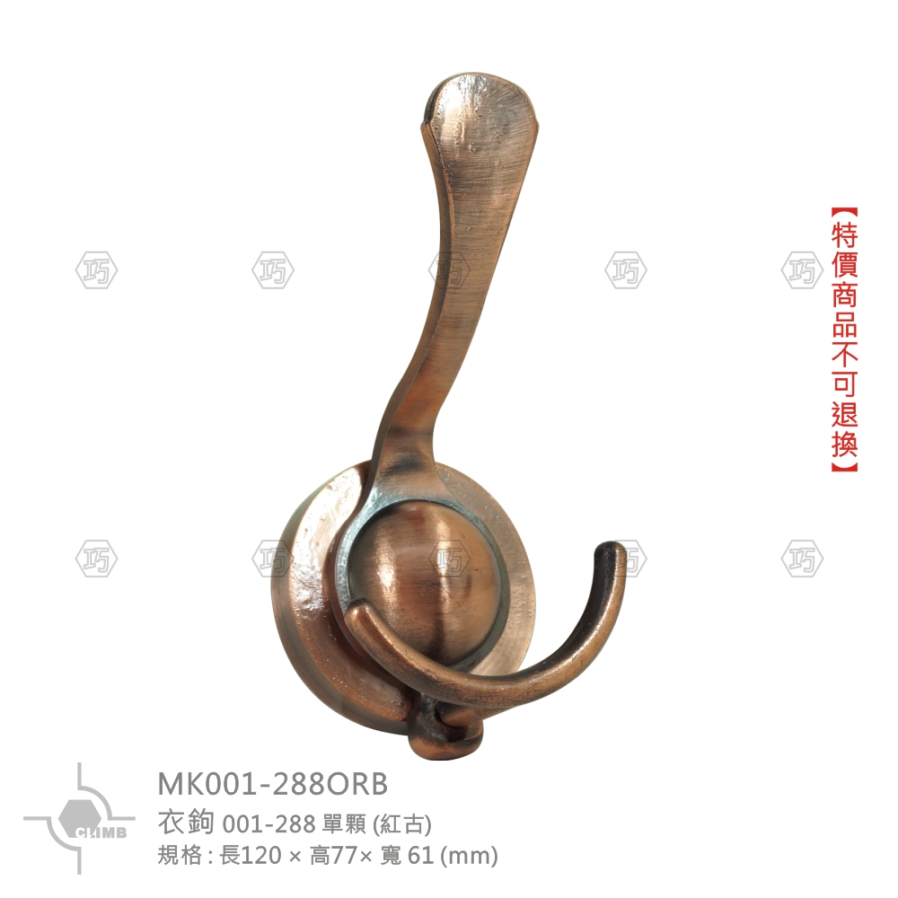 11-1衣鉤-單鉤