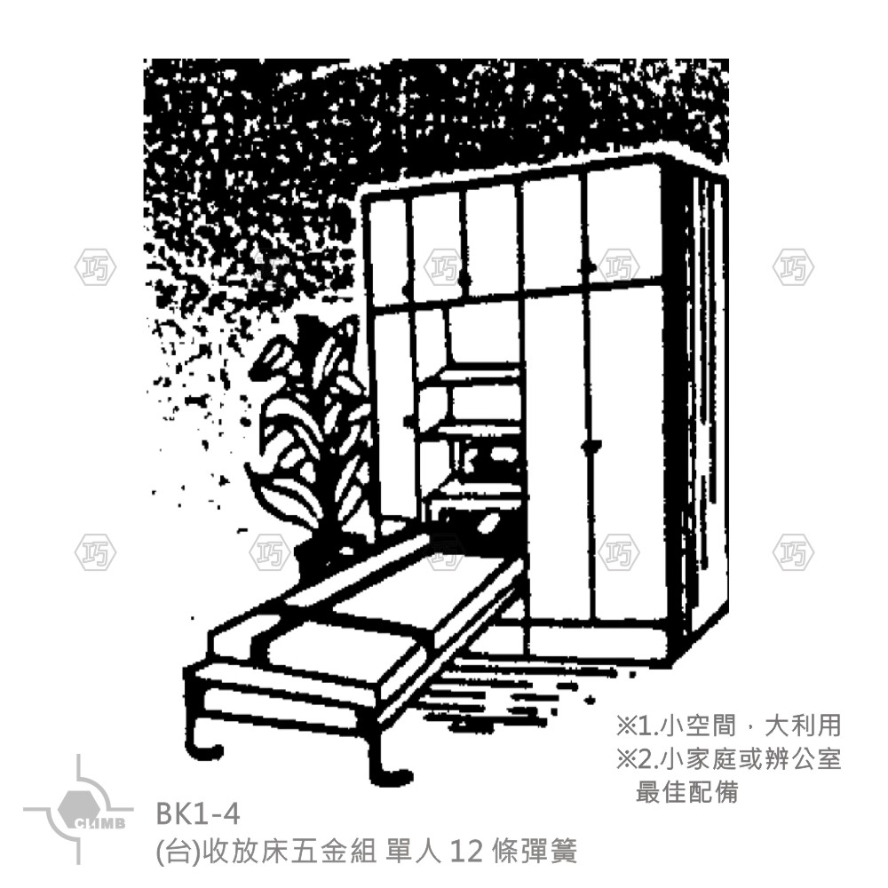10-1（台）收放床五金
