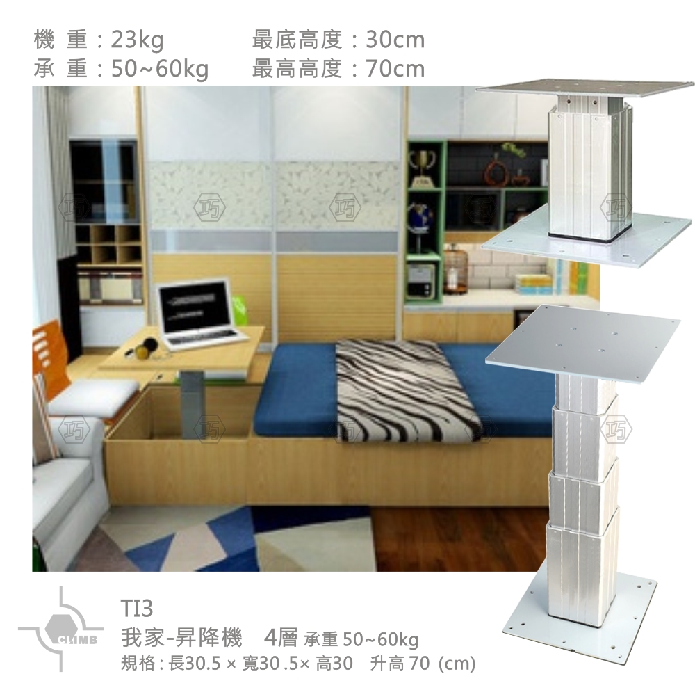 02-1我家-昇降機4層