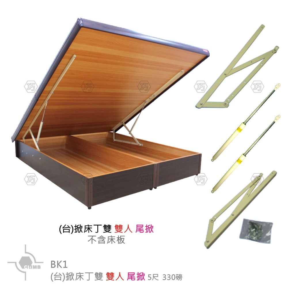 09-1（台）掀床丁雙