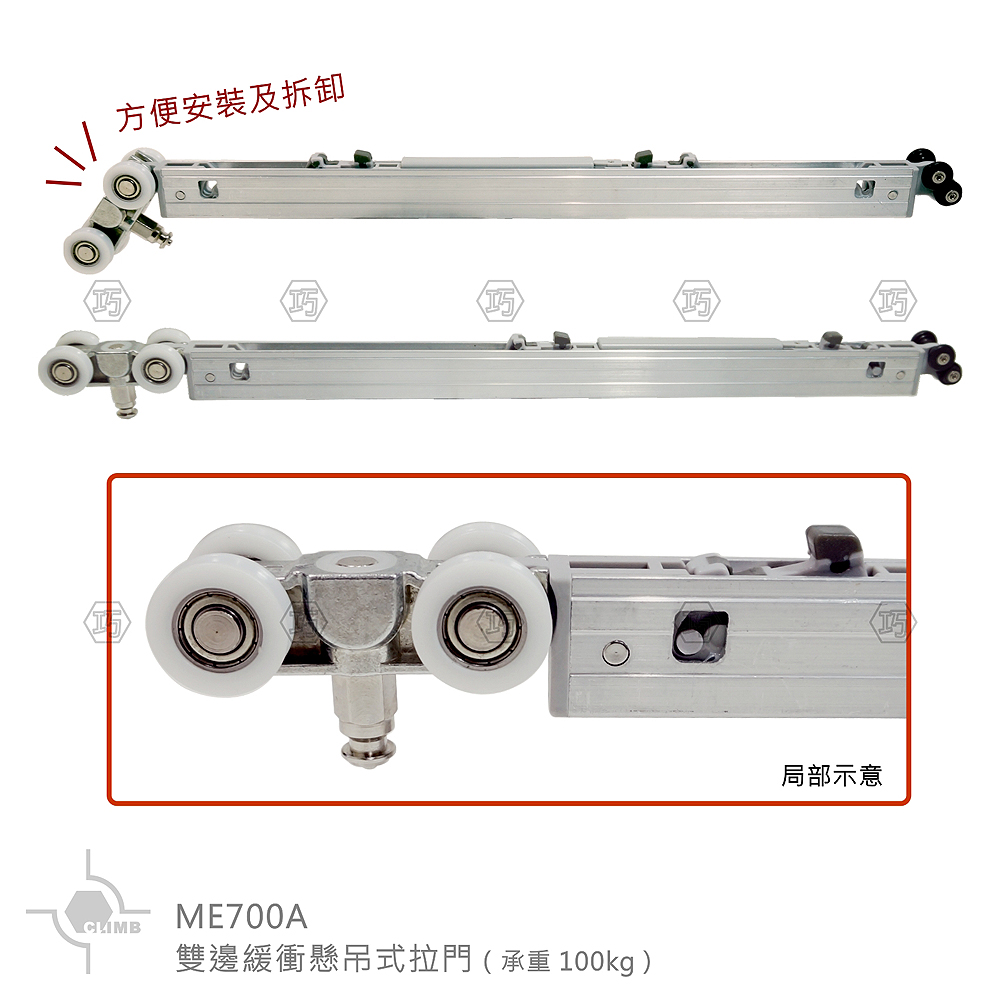13-1雙邊緩衝懸吊式拉門ME700A