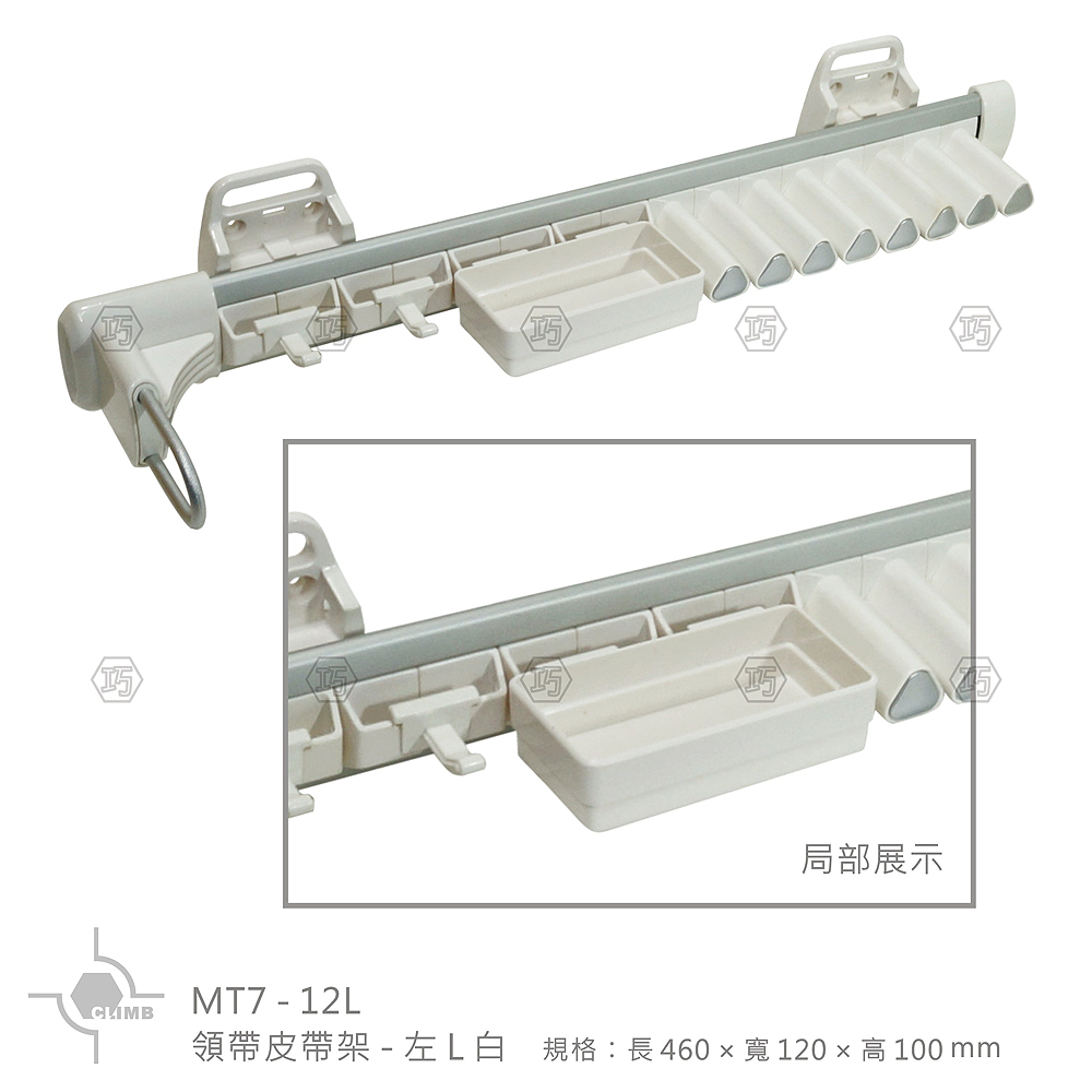 【大特價】領帶皮帶架-左L