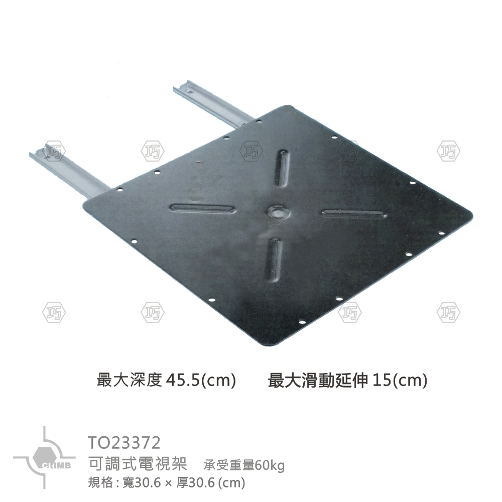 19-1可調式電視架
