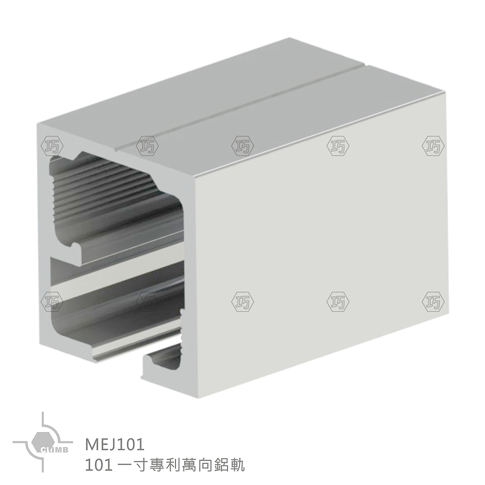 08-1：101一寸專利萬向鋁軌MEJ101