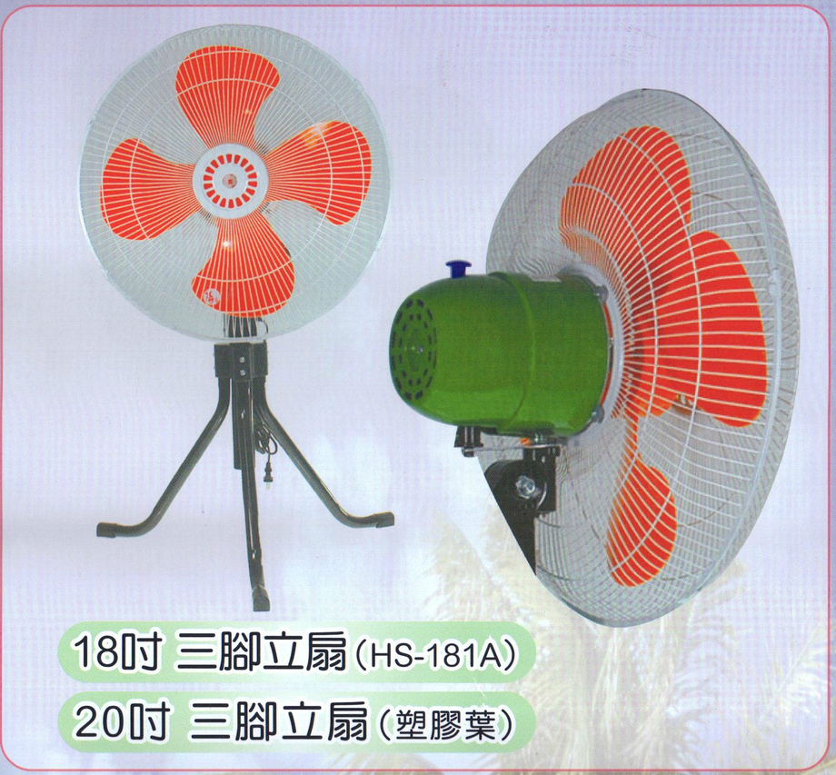 18吋三腳立扇(HS-181A)&nbsp;