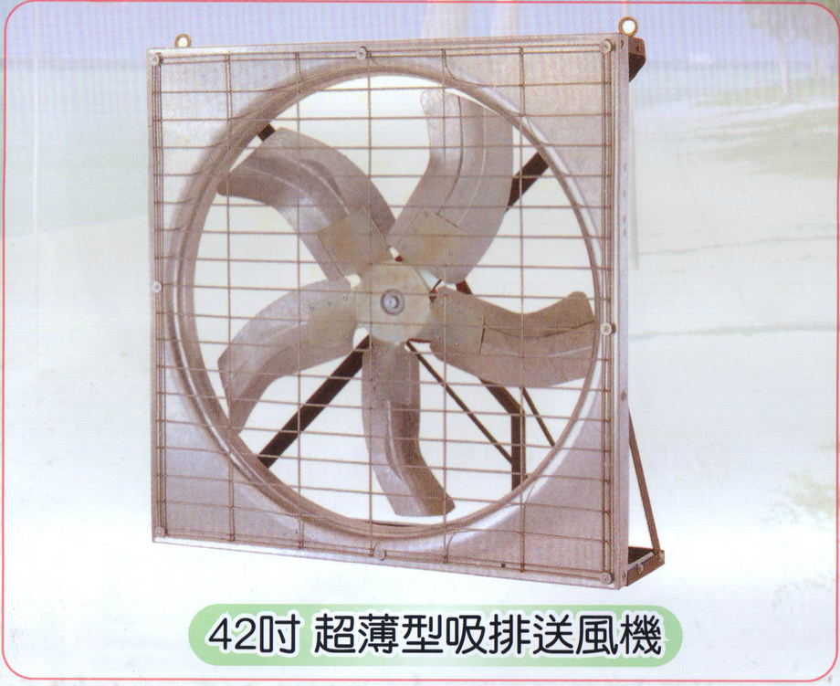 42吋超薄型吸排送風機