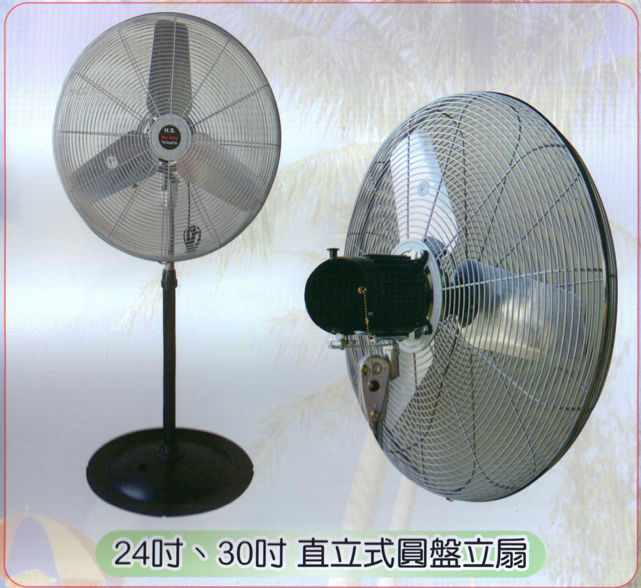 24吋30吋直立式圓盤立扇