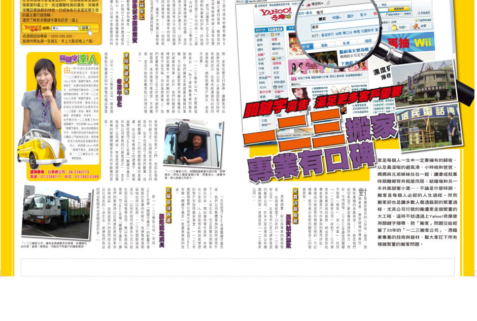 高雄搬家推薦-壹週刊關鍵字