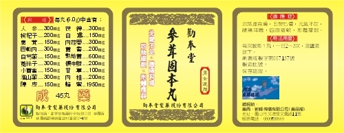 彩色特殊自粘標