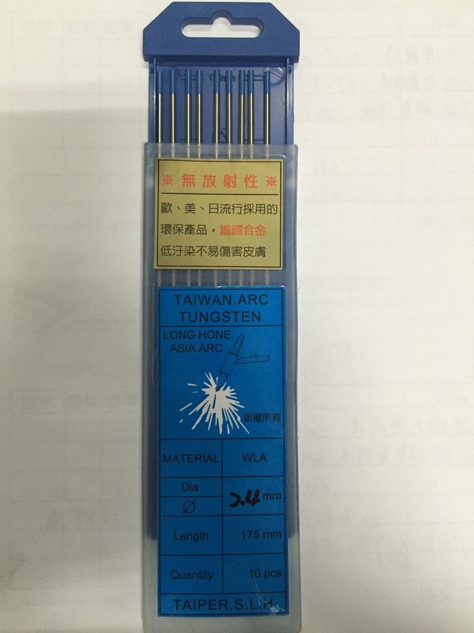 (藍頭)WH-58鑭鎢棒