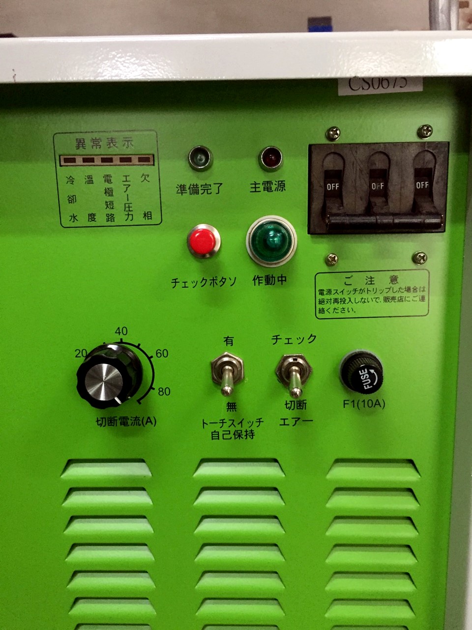 DAIHEND8000切割機-3