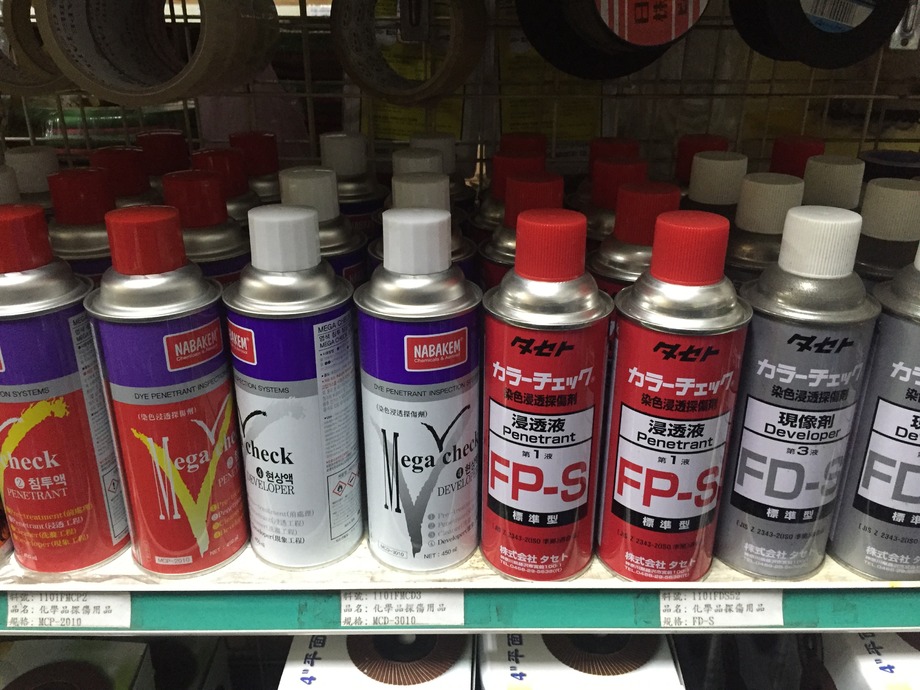 日本滲透液/顯像液