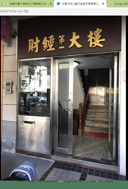 桃園市手工藝文創業職業工會-undefined