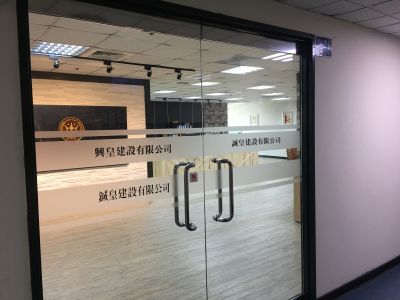 誠皇建設有限公司-undefined