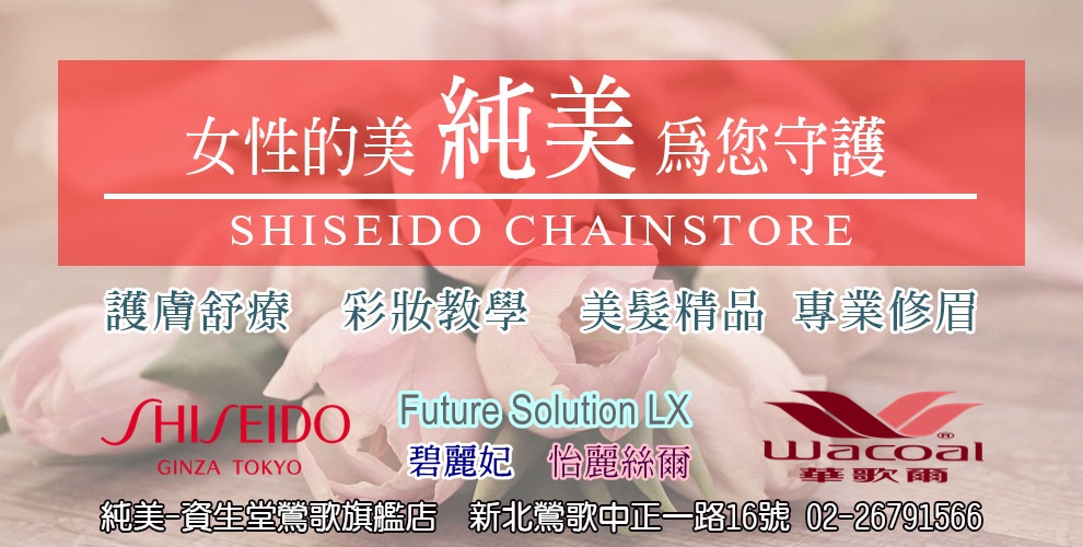 純美百貨行-內衣睡衣